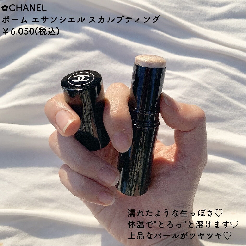 ボーム エサンシエル/CHANEL/スティックハイライトを使ったクチコミ（2枚目）