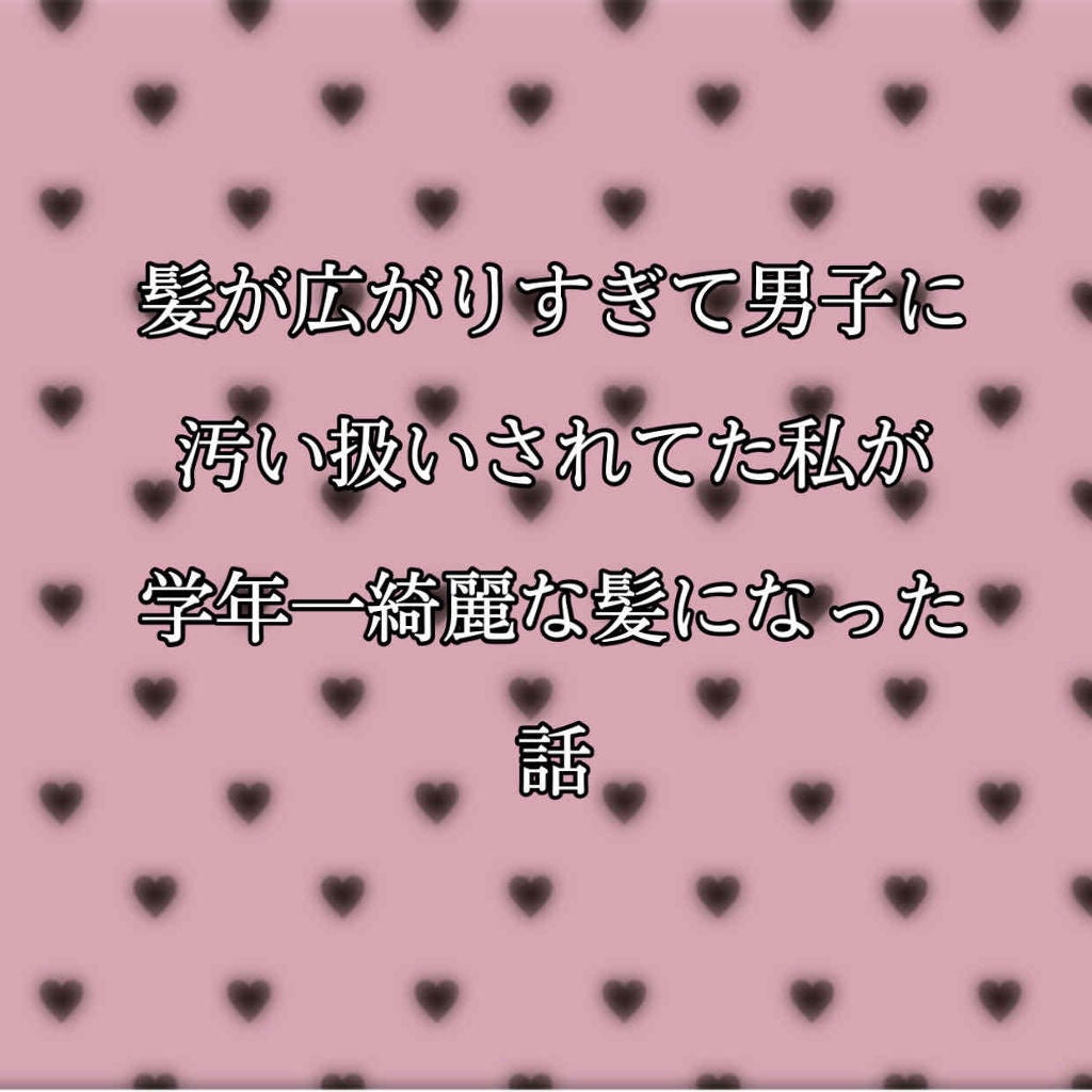 モイストスムースケア デイリー補修トリートメント/パンテーン/洗い流すヘアトリートメントを使ったクチコミ(1枚目)