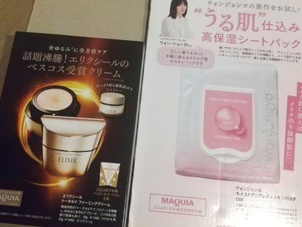 トータルV ファーミングクリーム/エリクシール/フェイスクリームを使ったクチコミ(2枚目)