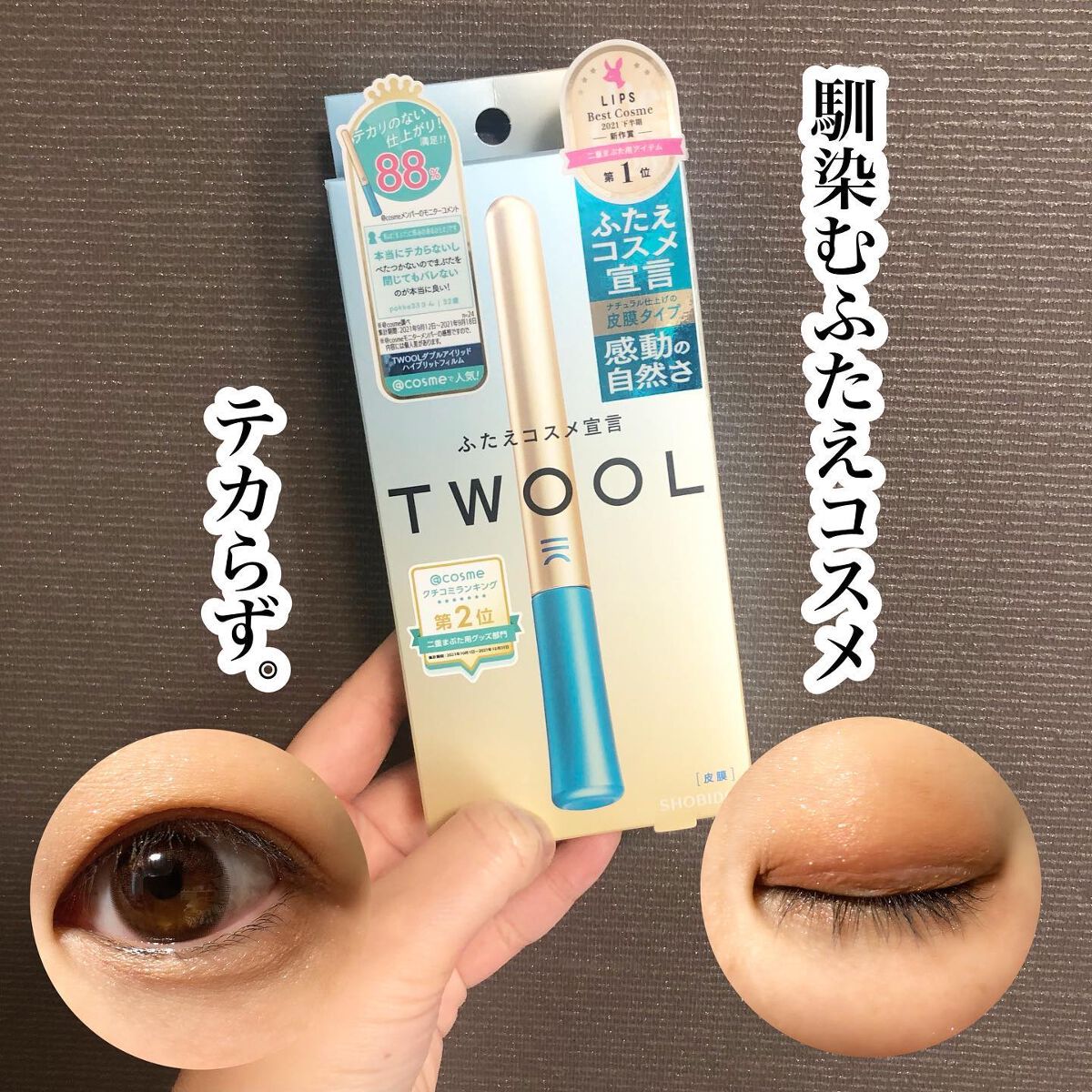 を使ったクチコミ（3枚目）