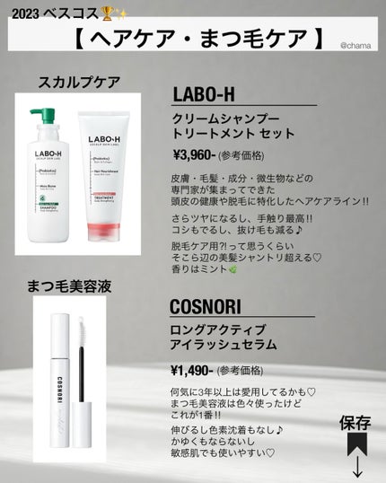 chama |ニキビ体質の正直レビュー🌻 on LIPS 「2023年 ベスコス🏆✨ 〜番外編〜スキンケア以外でも今年はた..」(8枚目)