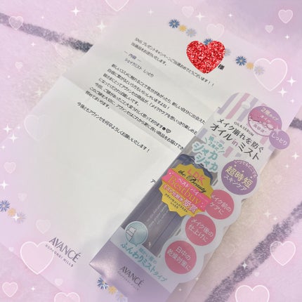 アヴァンセ シェイクミスト しっとり/アヴァンセ/ミスト状化粧水を使ったクチコミ(2枚目)