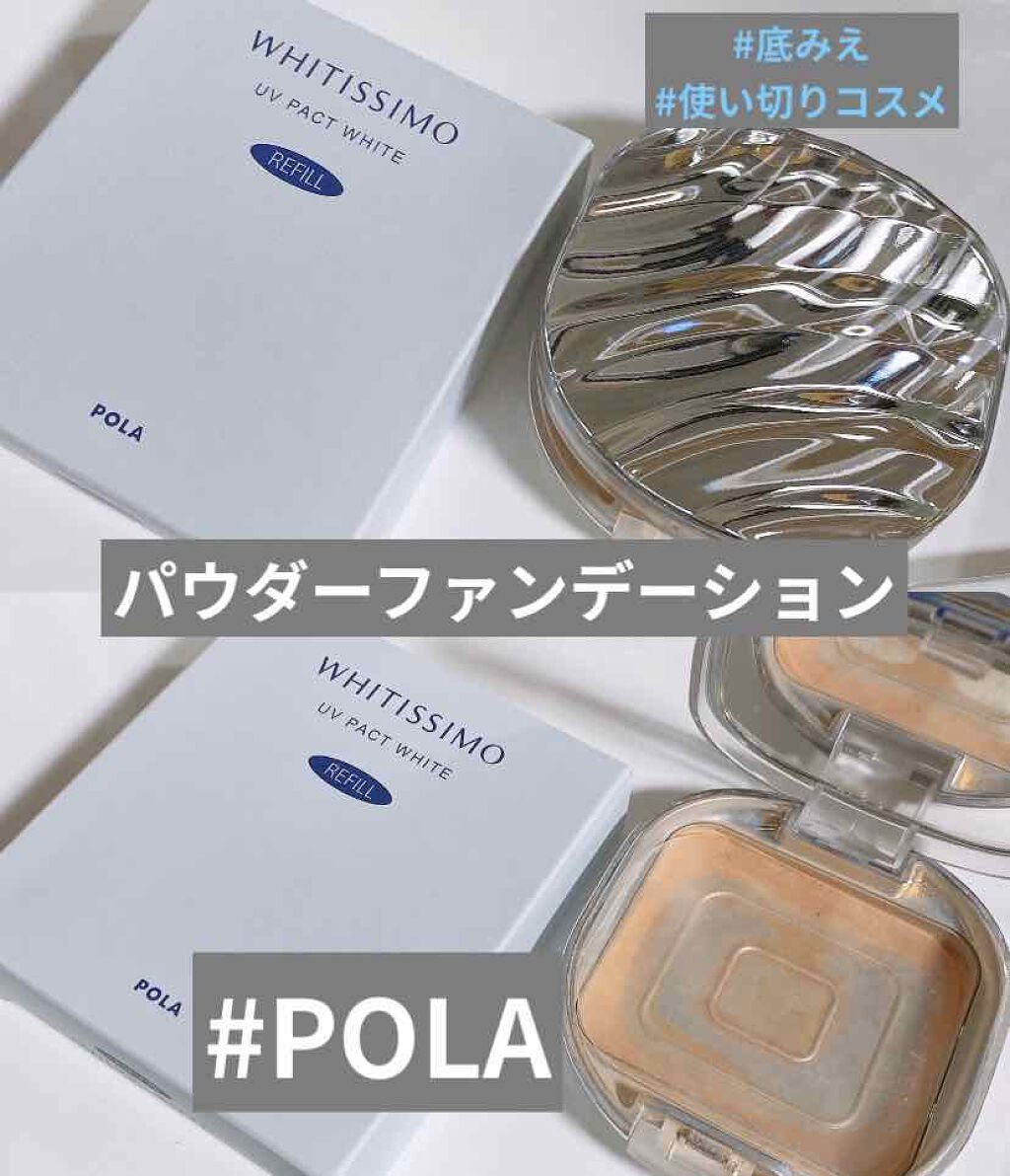 UVパクト ホワイト/ホワイティシモ/プレストパウダーを使ったクチコミ(1枚目)