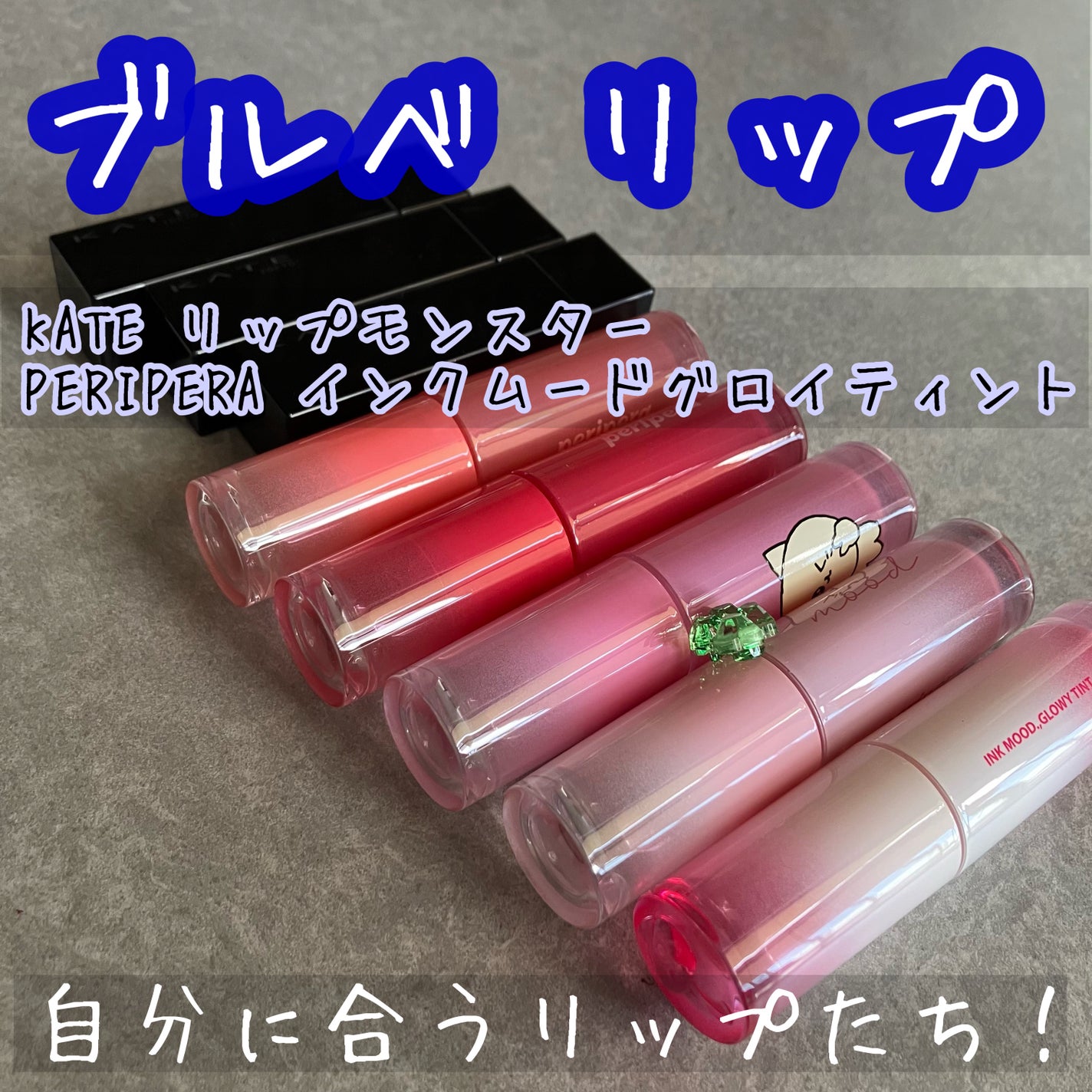 ケイト リップモンスター/KATE/口紅を使ったクチコミ(1枚目)