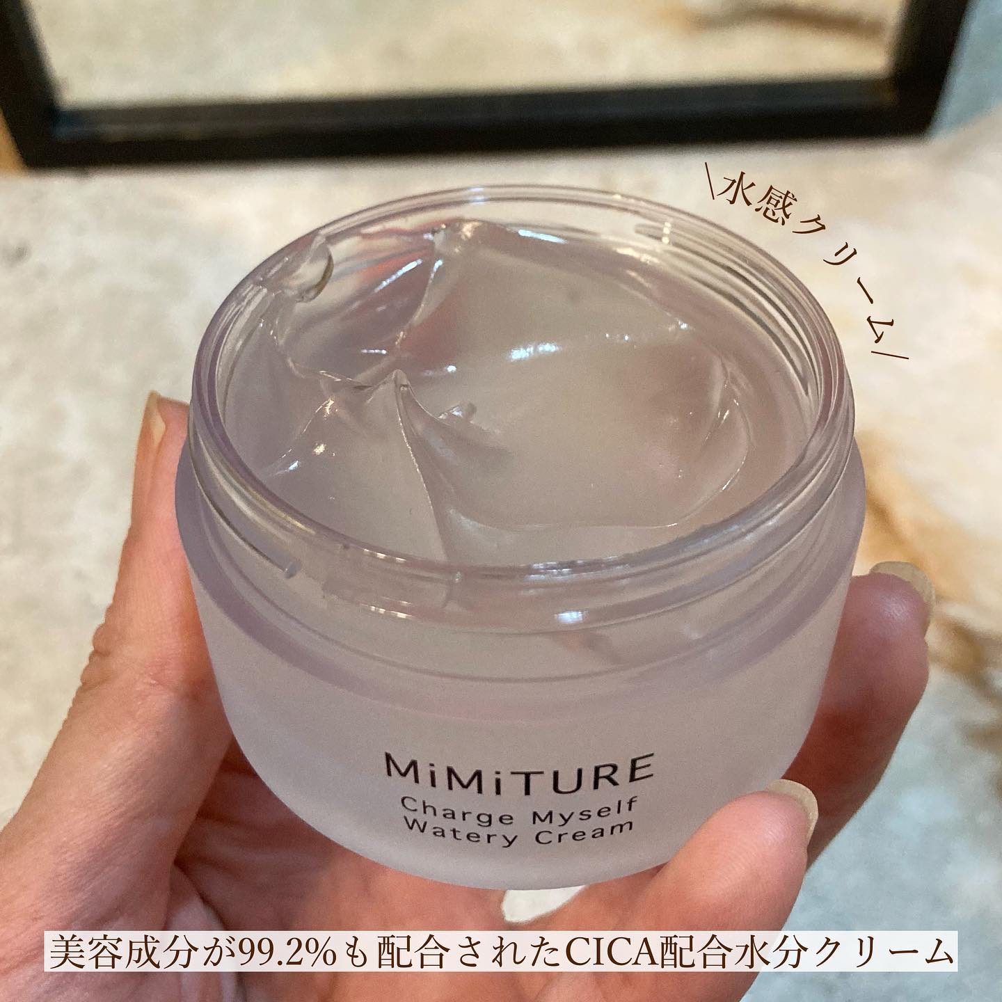 ミミチュール チャージマイセルフウォータリークリーム/クラブ/フェイスクリームを使ったクチコミ（2枚目）