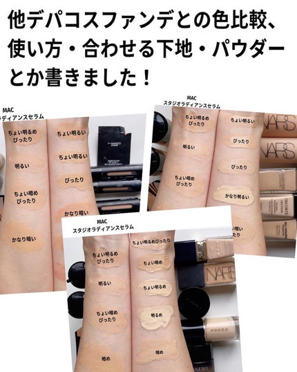 スタジオ ラディアンス セラム ファンデーション/M・A・C/リキッドファンデーションを使ったクチコミ(9枚目)