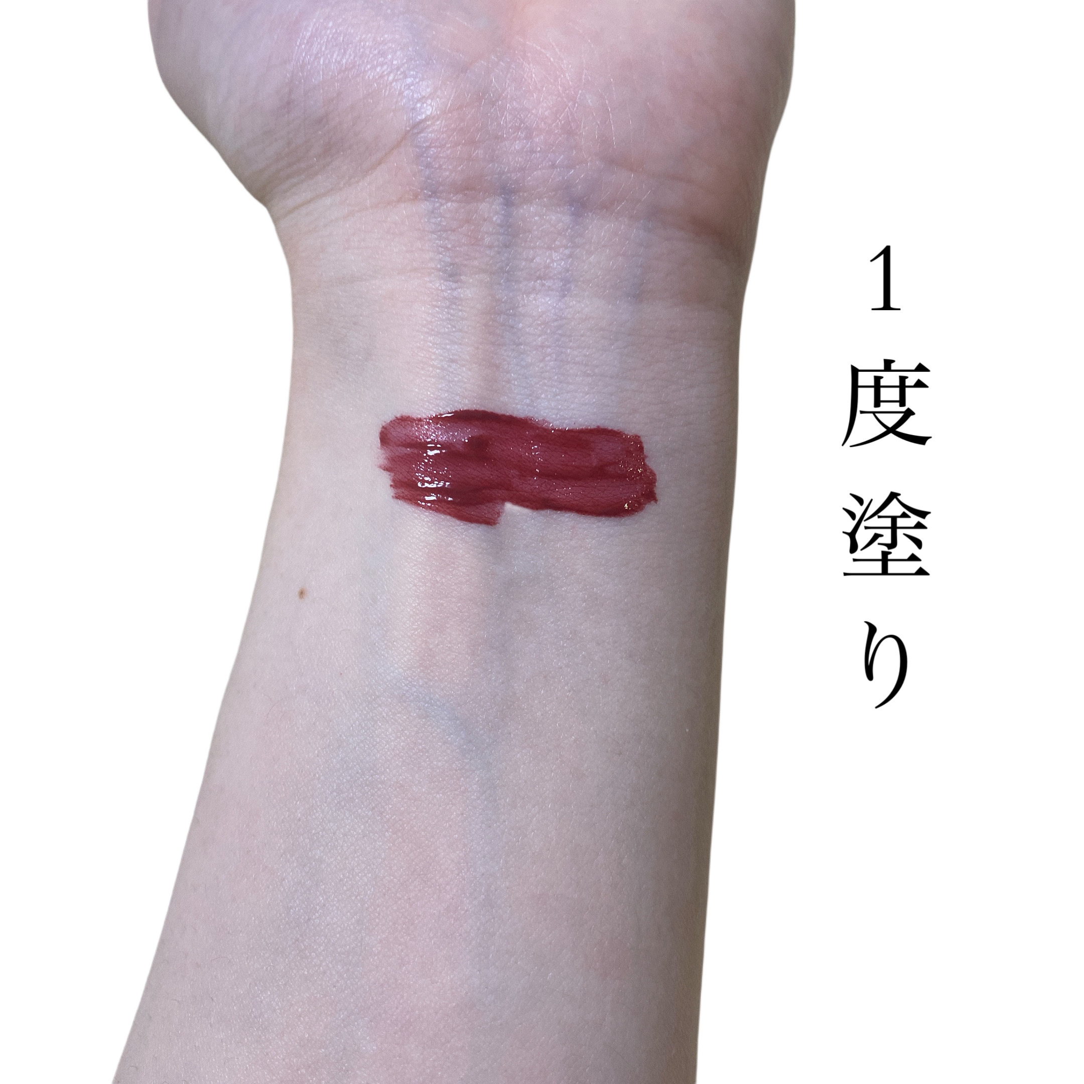 ジューシーラスティングティント/rom&nd/リップティントを使ったクチコミ（2枚目）