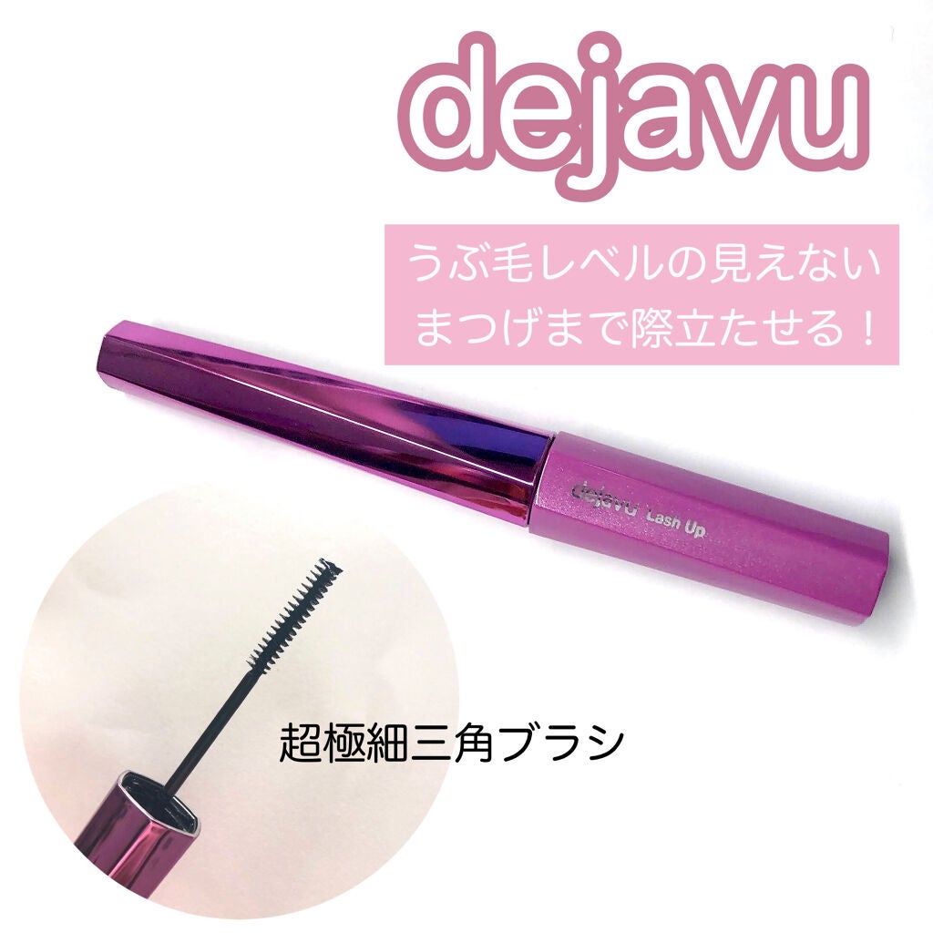「塗るつけまつげ」自まつげ際立てタイプ/デジャヴュ/マスカラを使ったクチコミ(1枚目)