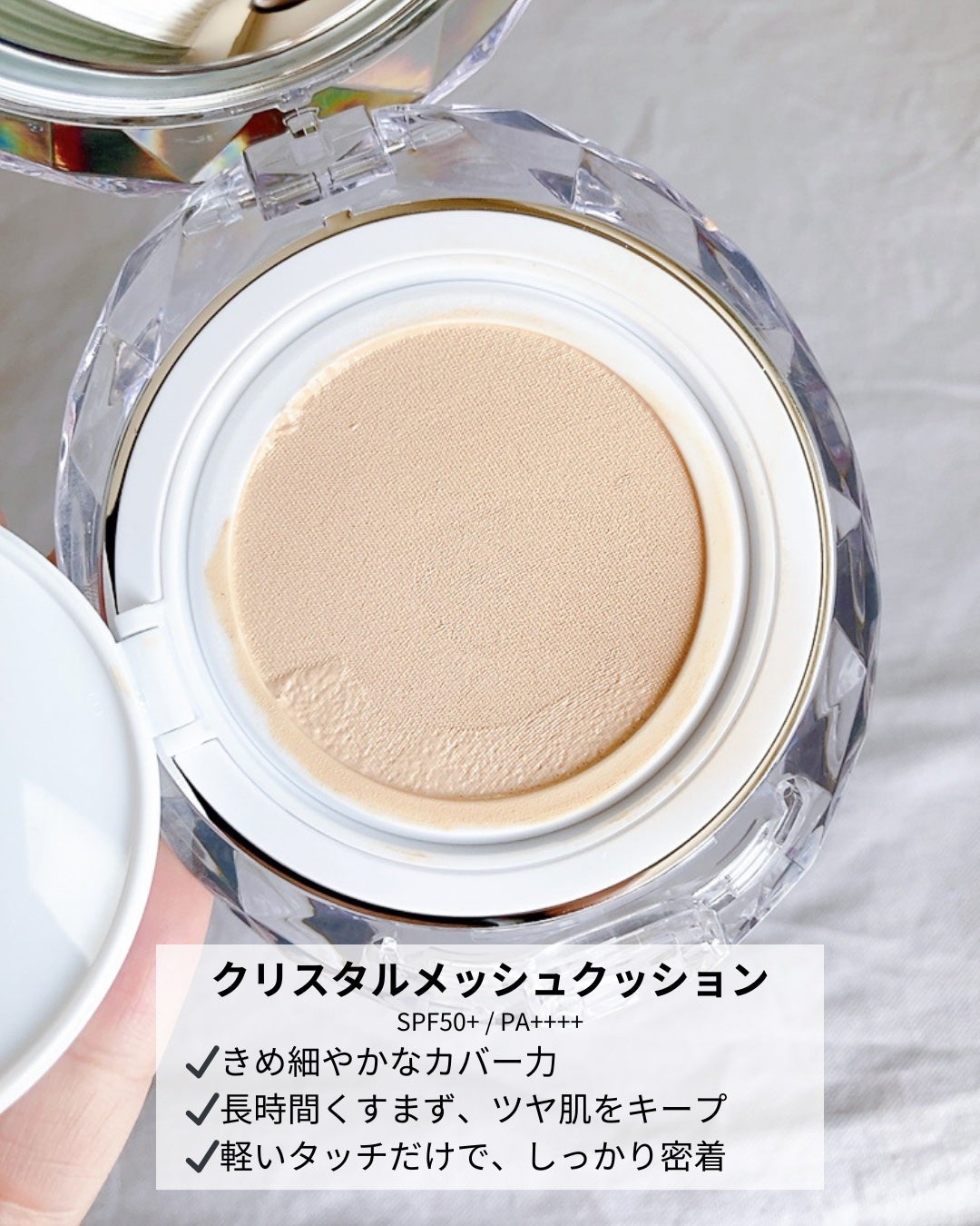 マスクフィット クリスタルメッシュクッション/TIRTIR(ティルティル)/クッションファンデーションを使ったクチコミ(2枚目)