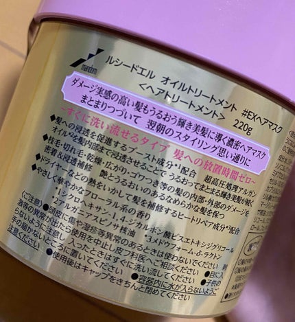 ãªã€ã«ããªãŒãã¡ã³ã #EXãã¢ãã¹ã¯/ã«ã·ãŒããšã«/ãã¢ãã¹ã¯ã»ãã¢ããã¯ã䜿ã£ãã¯ãã³ãïŒ2æç®ïŒ