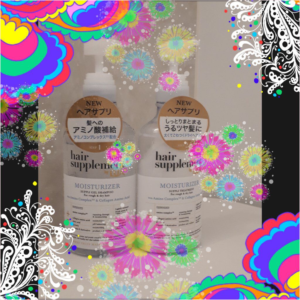 ヘアサプリ モイスチャライザー サプリジェルシャンプー／サプリトリートメント/LUX/市販シャンプーを使ったクチコミ（1枚目）