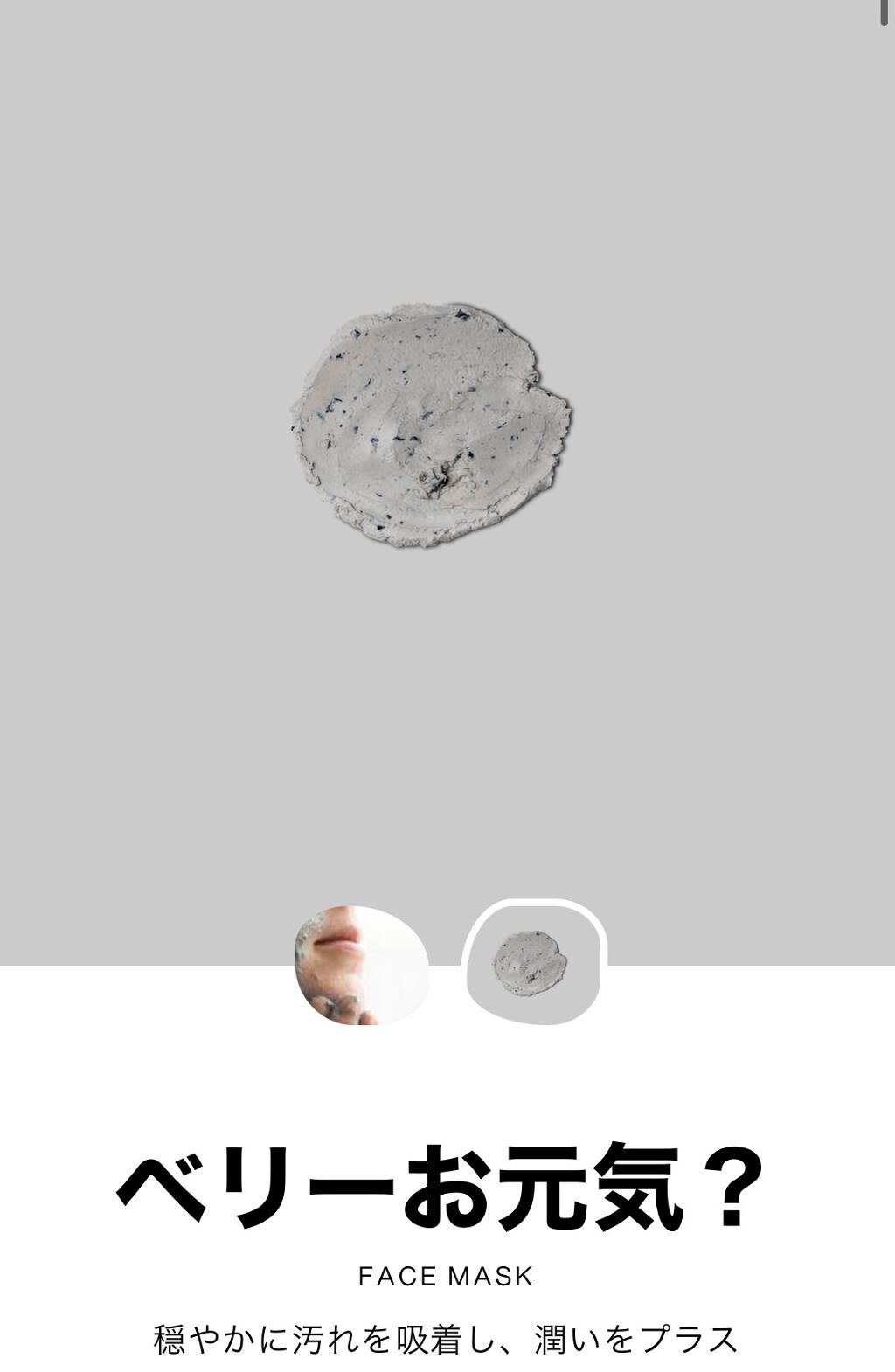 パワーマスク SP/ラッシュ/スクラブ・ゴマージュを使ったクチコミ（3枚目）