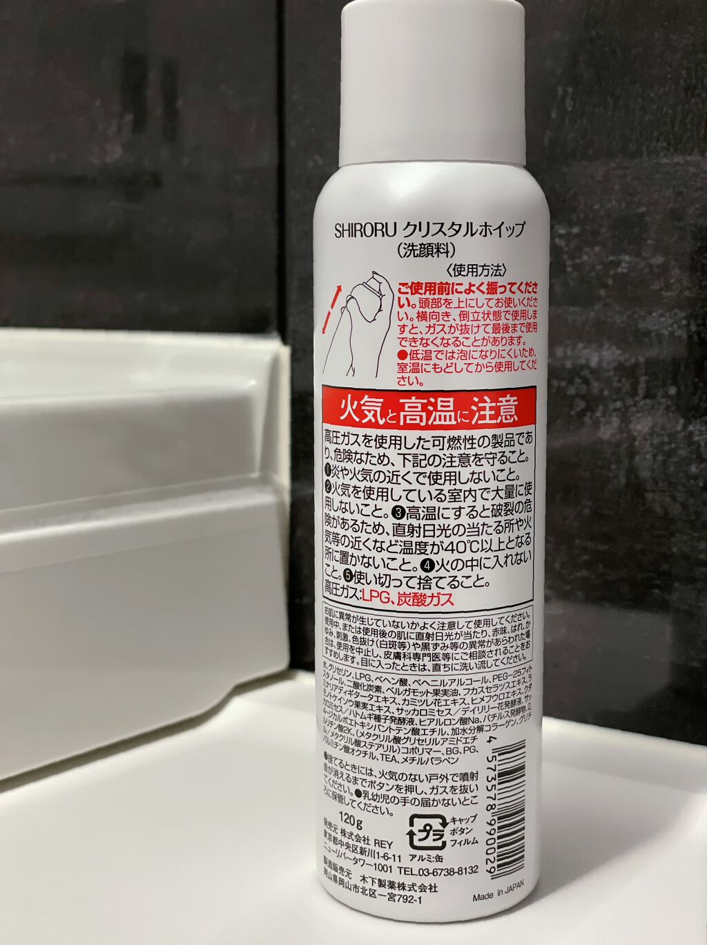 クリスタルホイップ/SHIRORU/泡洗顔を使ったクチコミ（2枚目）