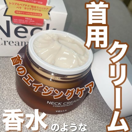 ベラ アルティメットエージ ネッククリーム/VELLA/フェイスクリームを使ったクチコミ(1枚目)