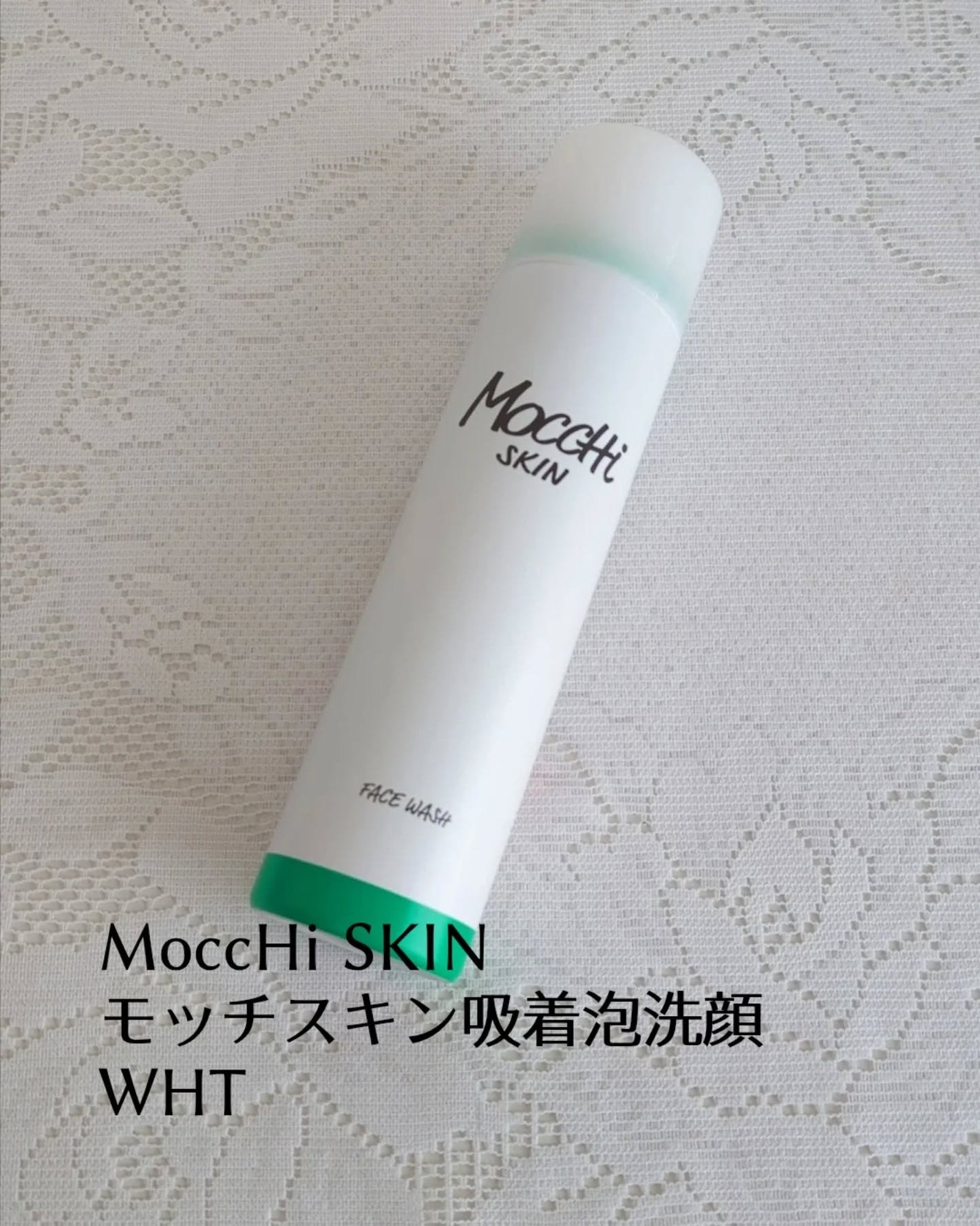 モッチスキン 吸着泡洗顔/MoccHi SKIN/泡洗顔を使ったクチコミ(1枚目)