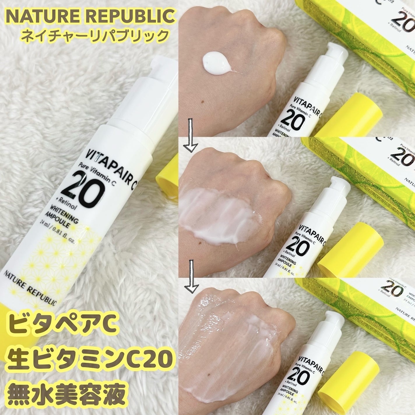 ビタペアC ビタレチ美容液/ネイチャーリパブリック/美容液を使ったクチコミ(2枚目)