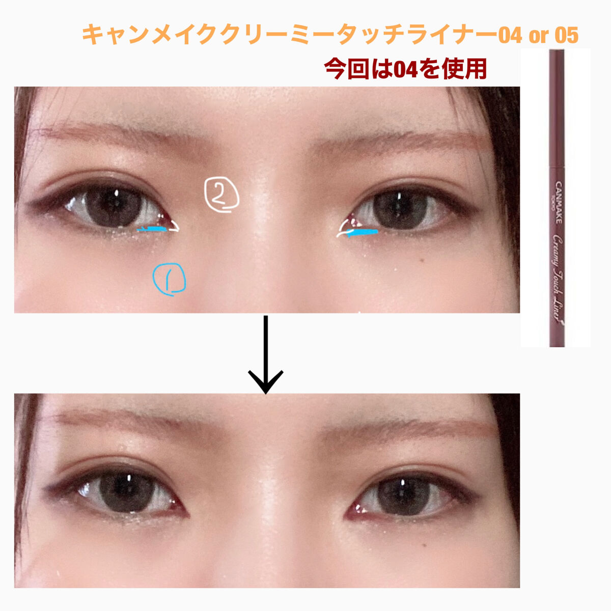 クリーミータッチライナー/キャンメイク/ジェルアイライナーを使ったクチコミ（2枚目）