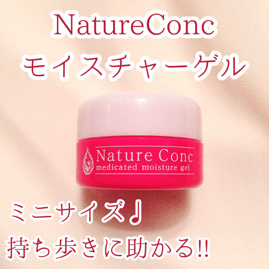 ネイチャーコンク　薬用　モイスチャーゲル/ネイチャーコンク/オールインワン化粧品を使ったクチコミ（1枚目）
