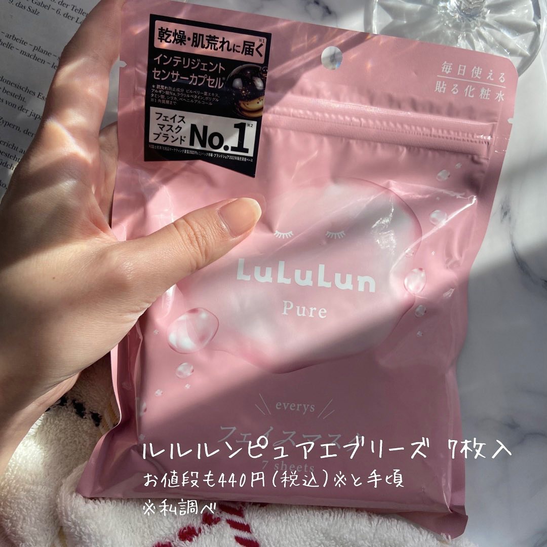 ルルルンピュア エブリーズ/ルルルン/シートマスク・パックを使ったクチコミ（2枚目）