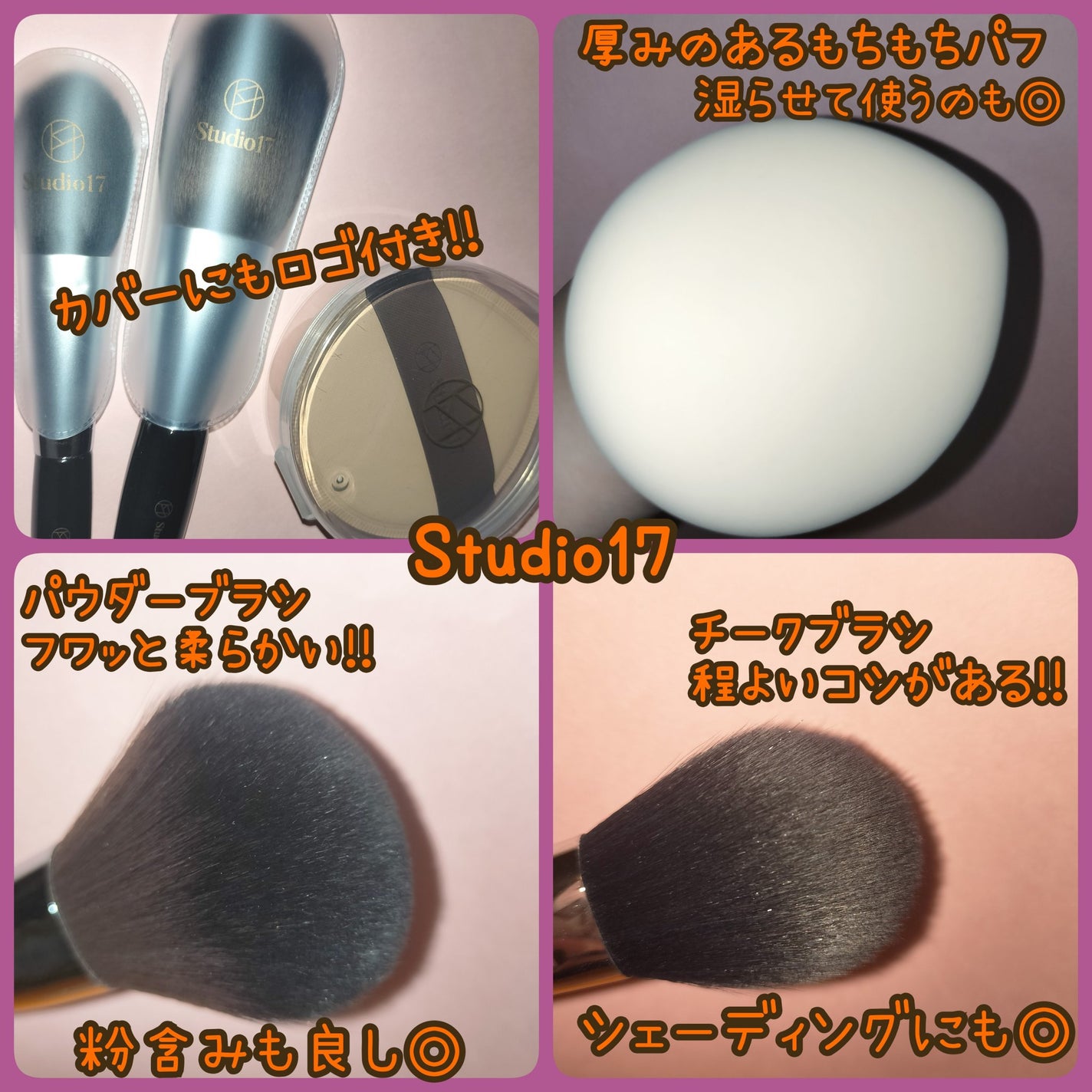 パンパンビッグパフ/Studio17/パフ・スポンジを使ったクチコミ(2枚目)