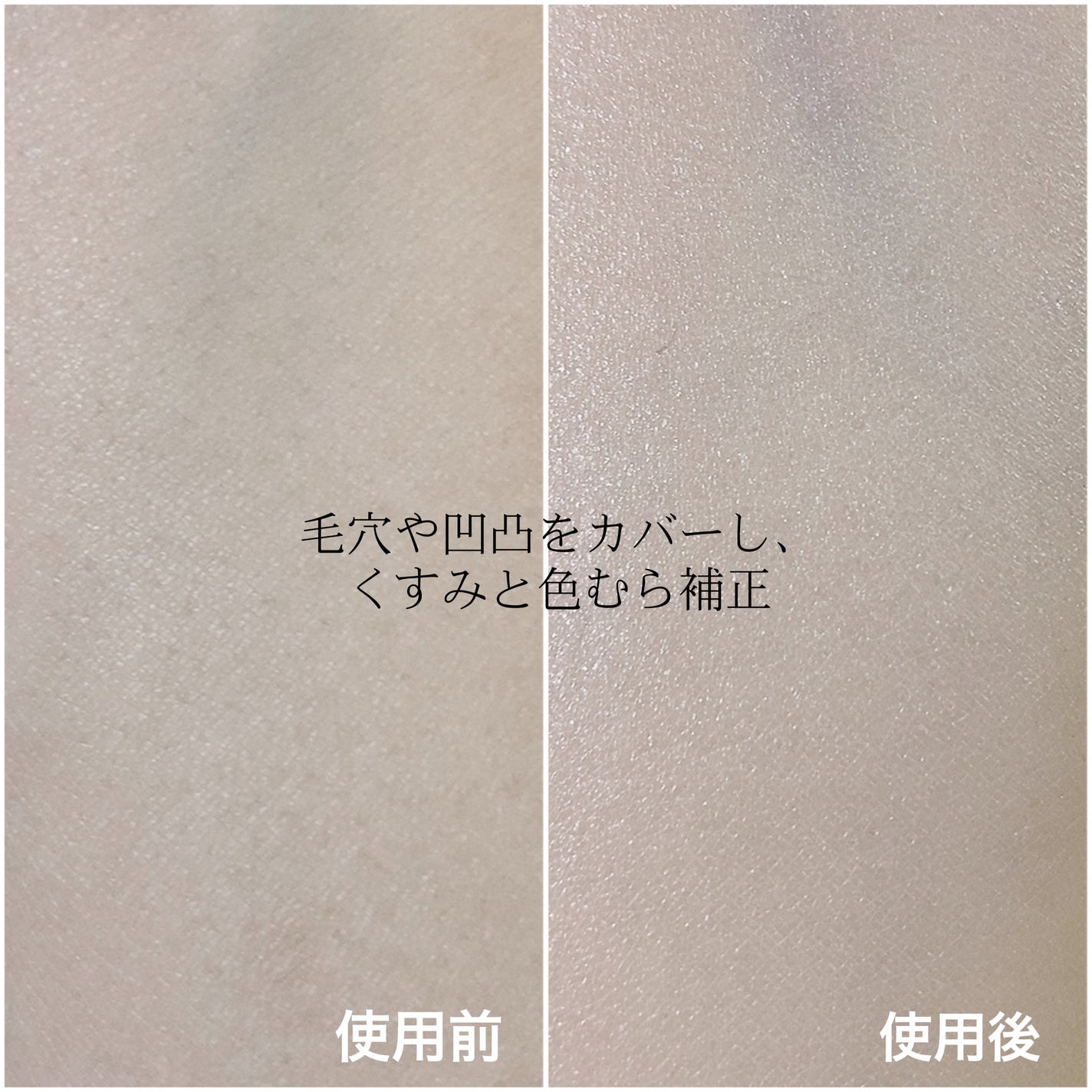 カラーコントロールベース/COSCOS/化粧下地を使ったクチコミ(4枚目)