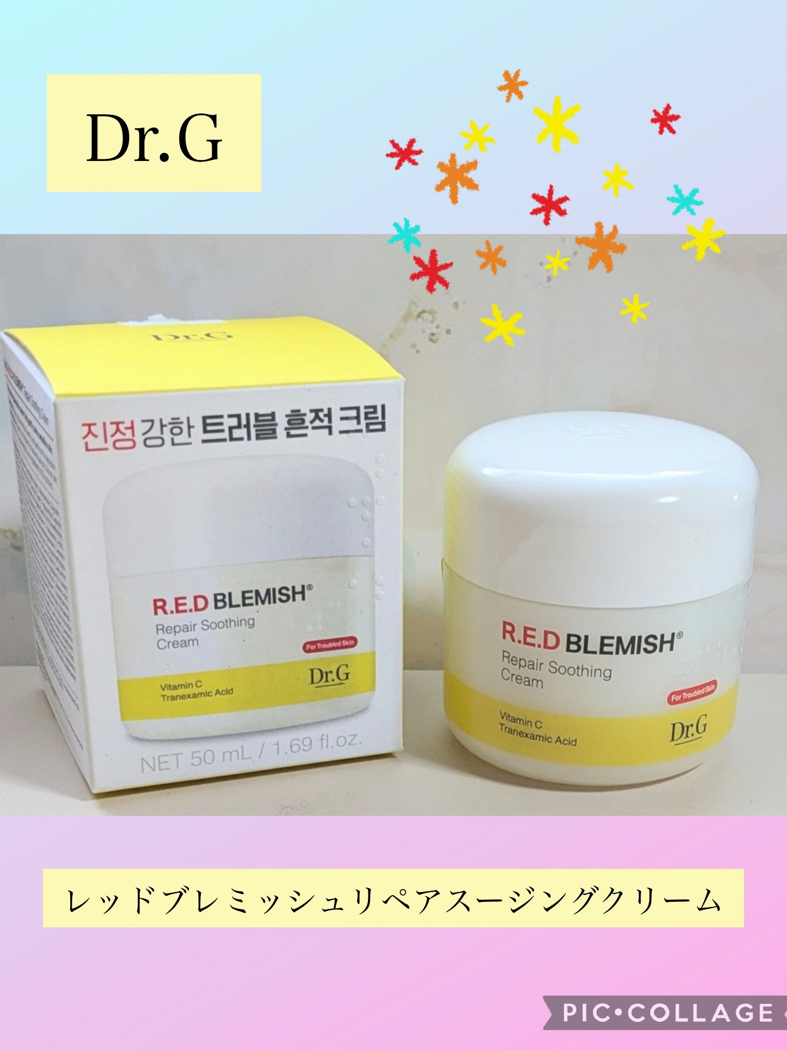 レッドブレミッシュ リペアスージングクリーム/Dr.G/フェイスクリームを使ったクチコミ（1枚目）