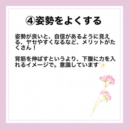 るりは on LIPS 「今から簡単にできる垢抜け方法を紹介!①日焼け止めを毎日塗る②濡..」(5枚目)