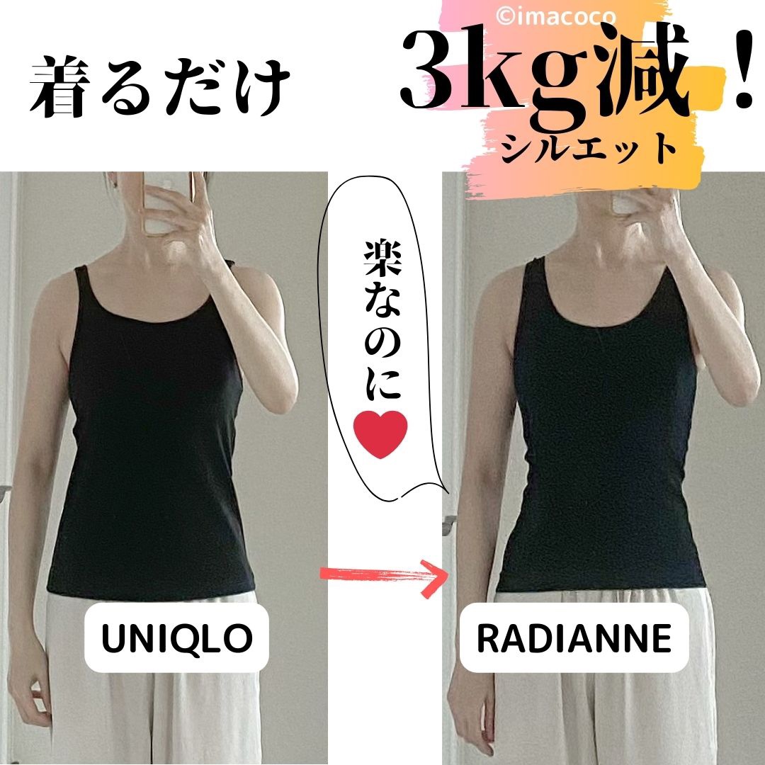 オールインワンブラトップ/ラディアンヌ/ナイトブラを使ったクチコミ（1枚目）