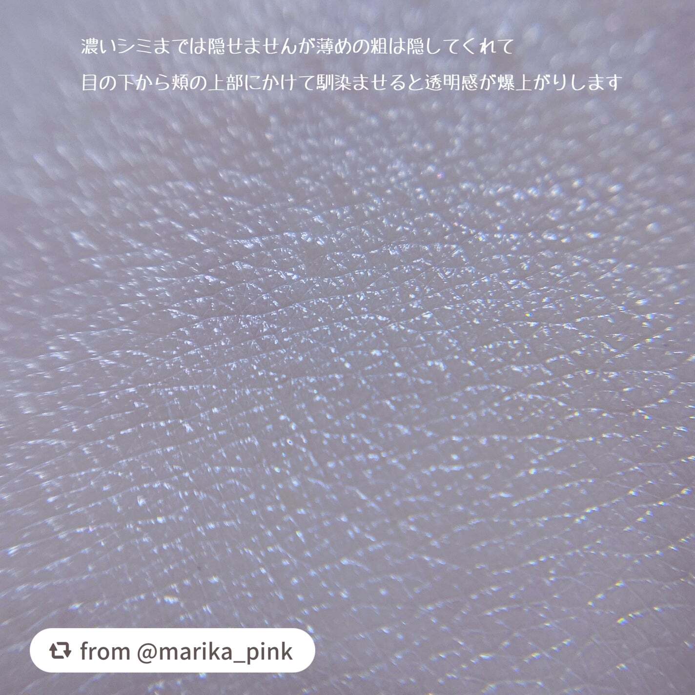 プリズム・リーブル・スキンケアリング・コレクター/GIVENCHY/化粧下地を使ったクチコミ(9枚目)