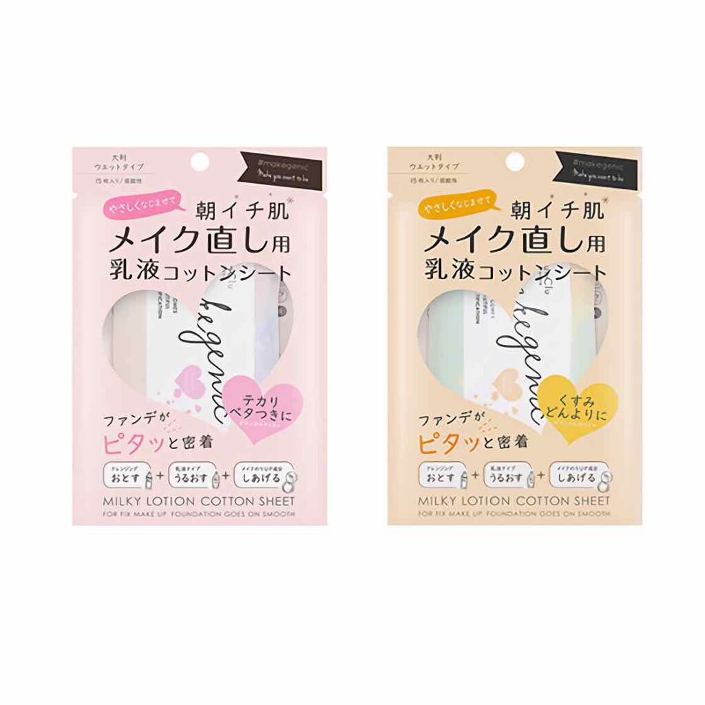 makegenic メイク直し用乳液コットンシート ボタニカルモイスト/素数/クレンジングシートを使ったクチコミ(3枚目)