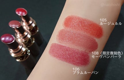 Yves Saint Laurent ルージュ ヴォリュプテ シャインまとめ売り 限定口紅】ルージュ ヴォリュプテ シャイン コレクター|YVES