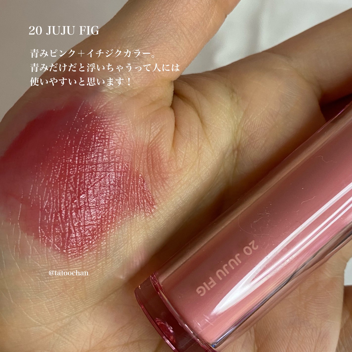 ザ ジューシーラスティングティント/rom&nd/リップティントを使ったクチコミ(5枚目)