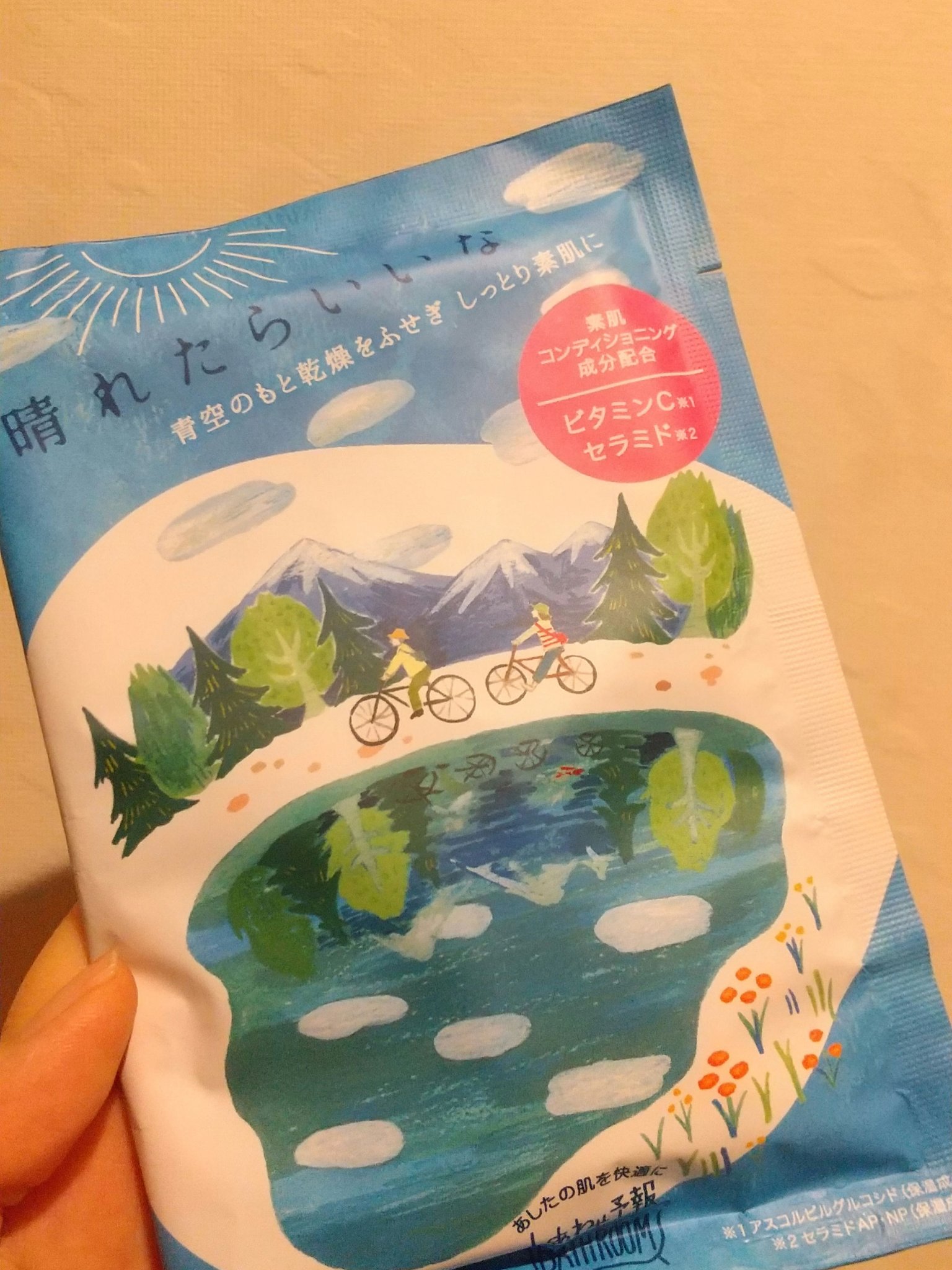 しあわせ予報バスルーム 晴れたらいいな/charley/炭酸系入浴剤を使ったクチコミ（1枚目）