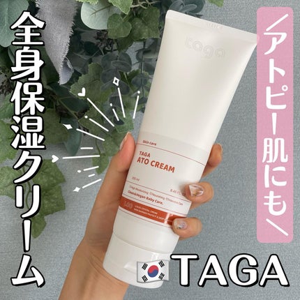 アトクリーム/TAGA/その他スキンケアを使ったクチコミ(1枚目)