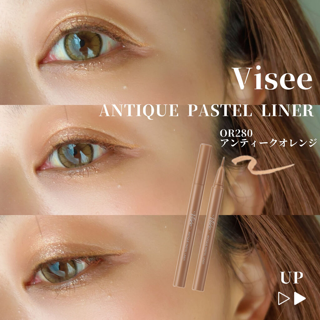 アンティークパステル ライナー/Visée/リキッドアイライナーを使ったクチコミ（1枚目）