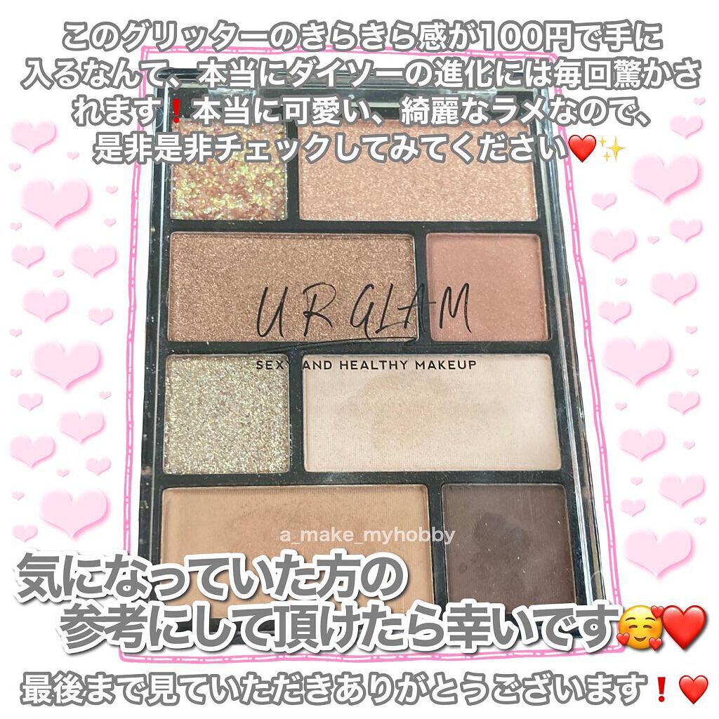 アイシャドウパレット/U R GLAM/アイシャドウパレットを使ったクチコミ(6枚目)