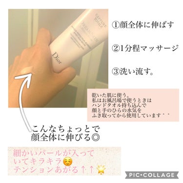 【旧】プレステージ ル バーム デマキヤント/Dior/クレンジングバームを使ったクチコミ（3枚目）