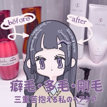 コタ アイケアトリートメント9/コタ/洗い流すヘアトリートメントを使ったクチコミ（1枚目）