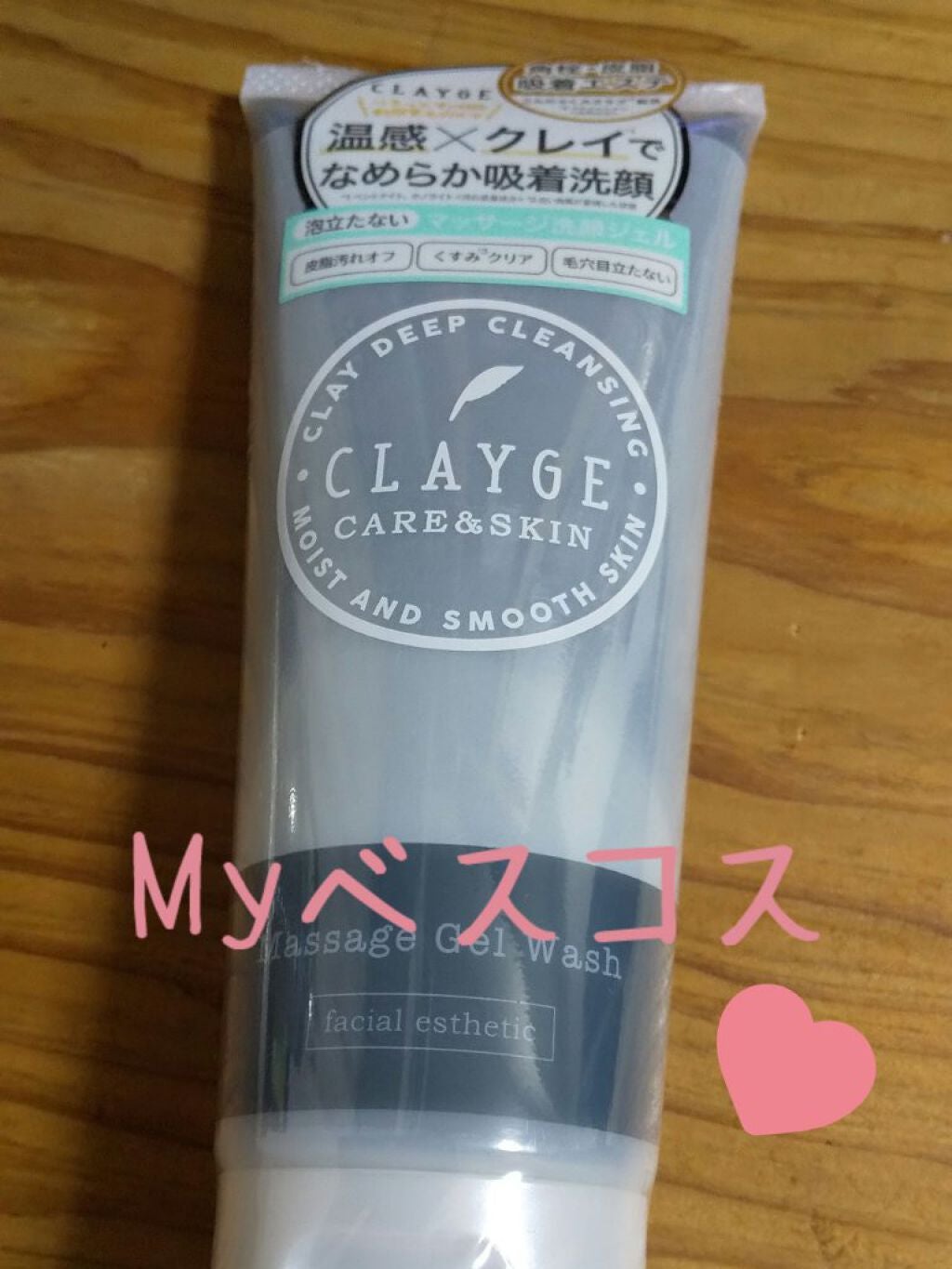 マッサージジェルウォッシュ/CLAYGE/その他洗顔料を使ったクチコミ(1枚目)