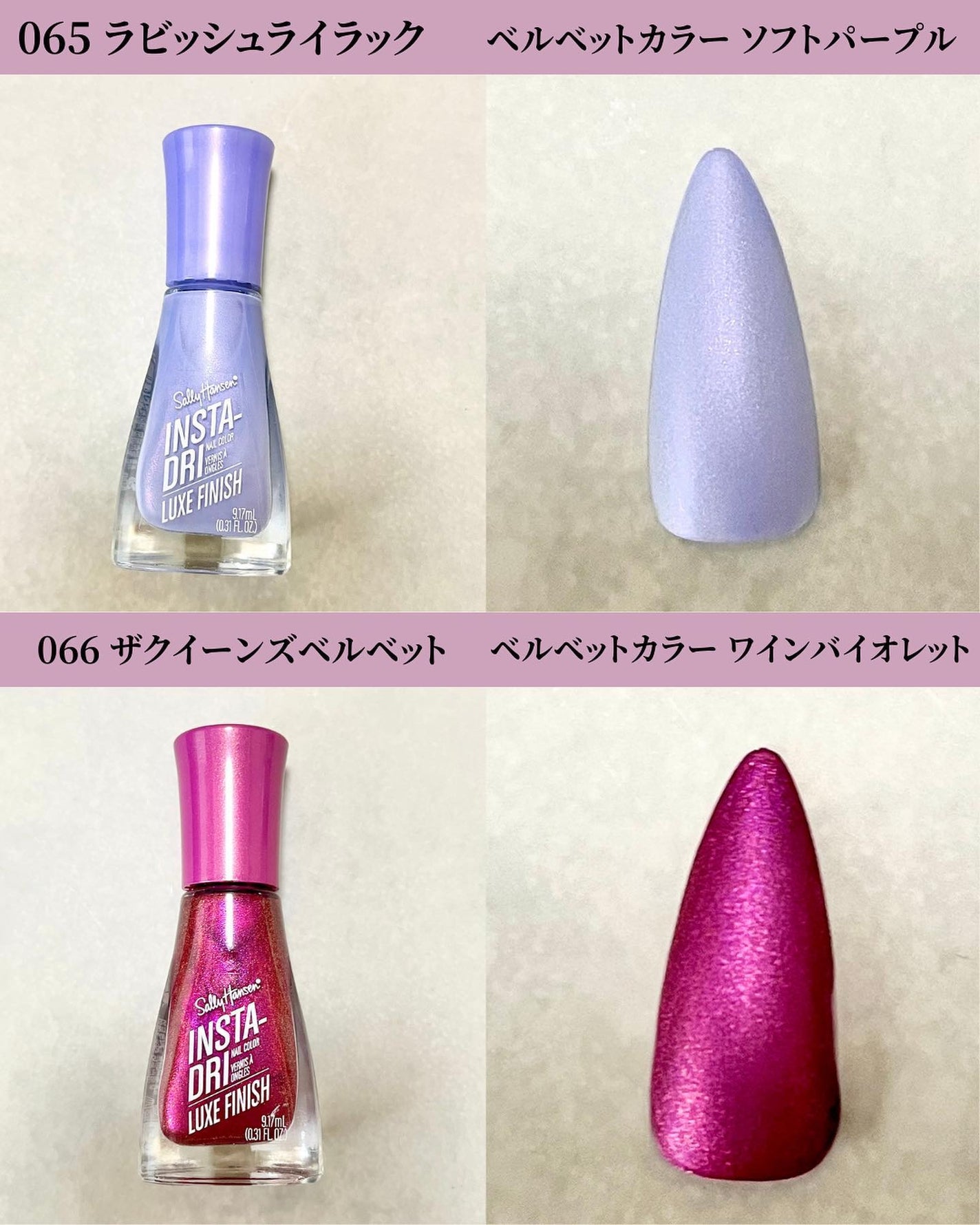 インスタドライ ネイルカラー リュクスフィニッシュ/サリーハンセン/オールインワンネイルを使ったクチコミ(5枚目)