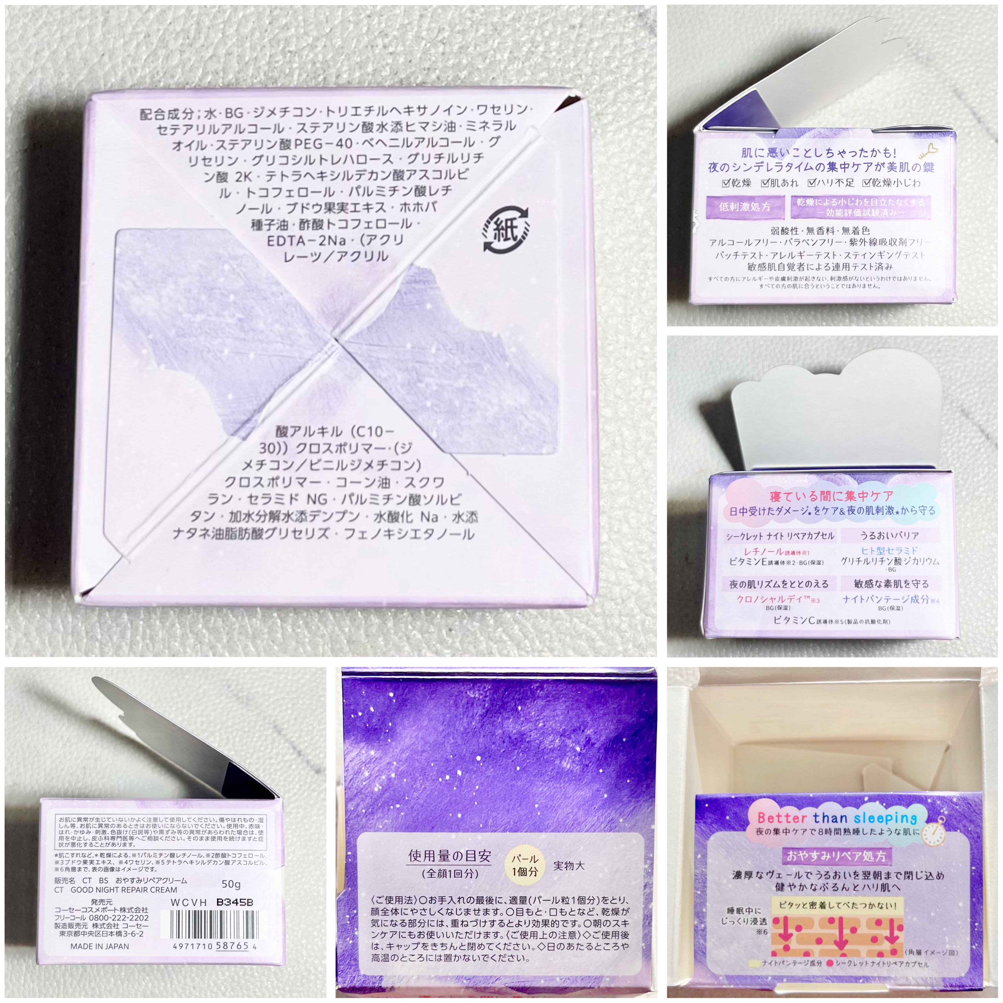 クリアターン ごめんね素肌 おやすみリペアクリーム/クリアターン/フェイスクリームを使ったクチコミ（3枚目）