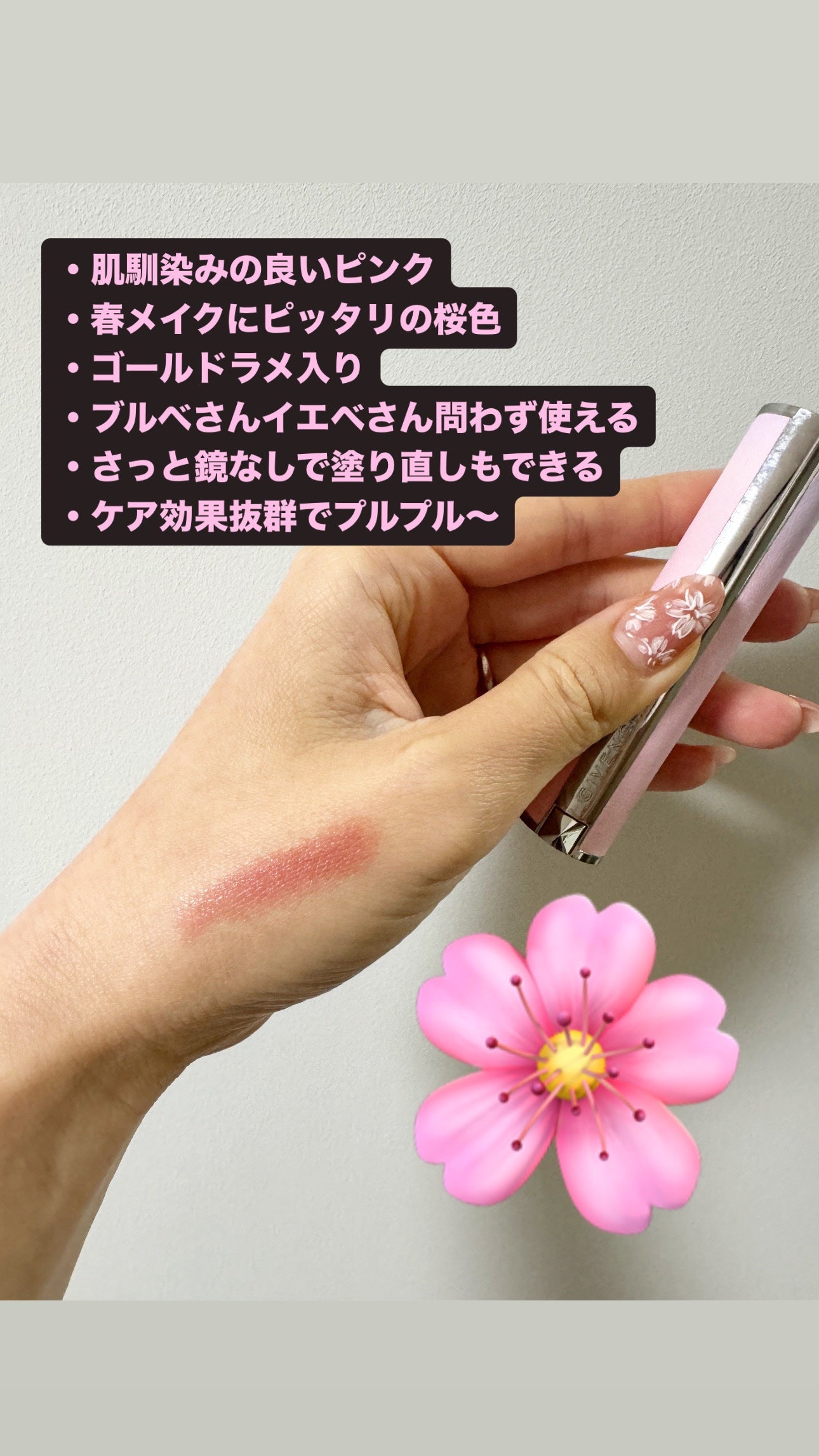 ローズ・パーフェクト/GIVENCHY/リップバームを使ったクチコミ(2枚目)