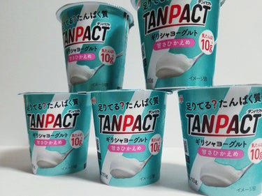 おいしく手軽に、たんぱく10g (￣ー￣)ﾆﾔﾘ

こんばんは 、 ちみと申します 🐾

🌻 #明治
　TANPACT ギリシャヨーグルト 甘さひかえめ
　￥150(税込)ほど



☺️ メリット ☺