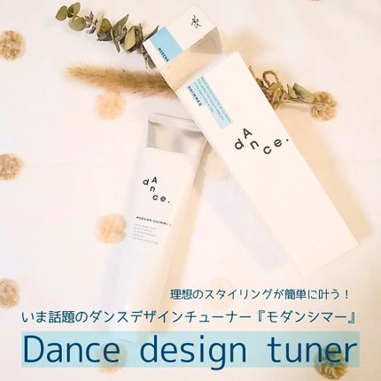 ダンスデザインチューナー モダンシマー/アリミノ/ヘアワックス・クリームを使ったクチコミ(1枚目)