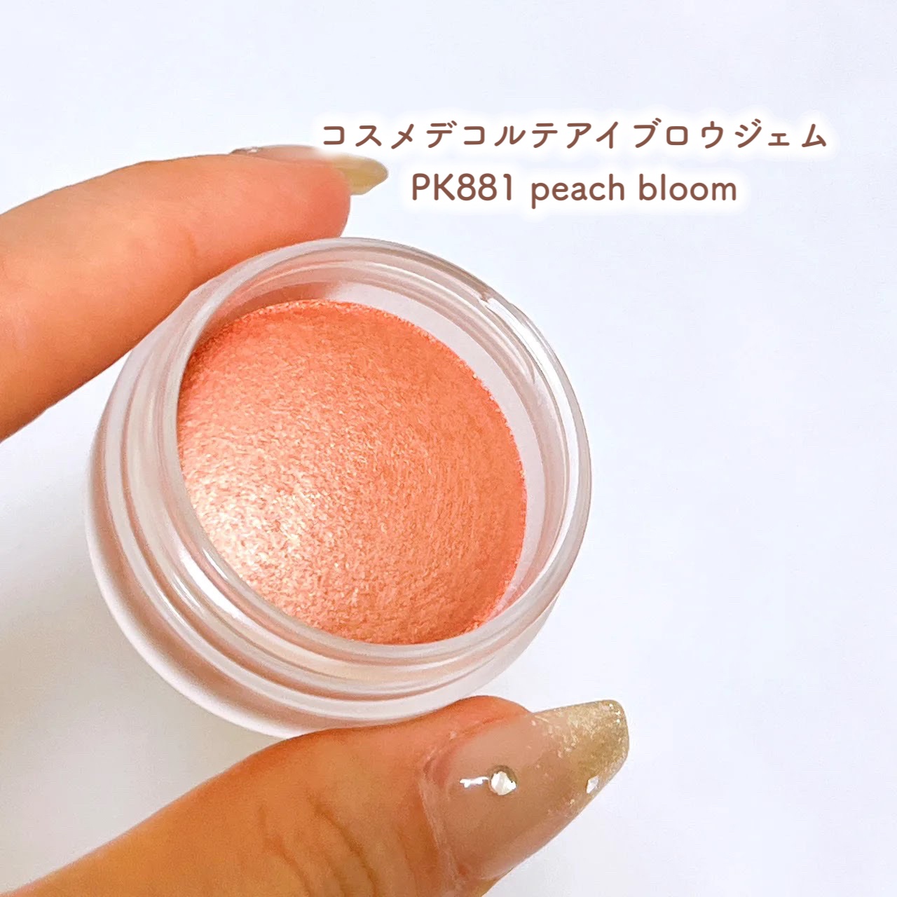 アイグロウ ジェム PK881/DECORTÉ/ジェル・クリームアイシャドウを使ったクチコミ（2枚目）