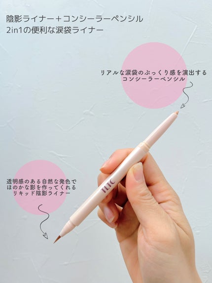ブルーミング アンダー アイライナー/TLTC/リキッドアイライナーを使ったクチコミ(3枚目)