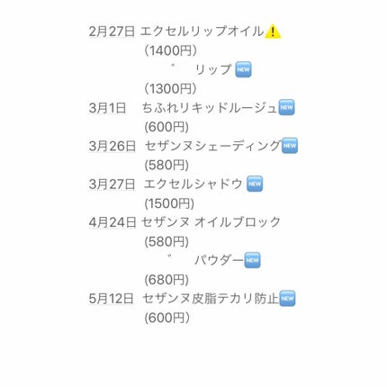 皮脂テカリ防止下地/CEZANNE/化粧下地を使ったクチコミ(2枚目)