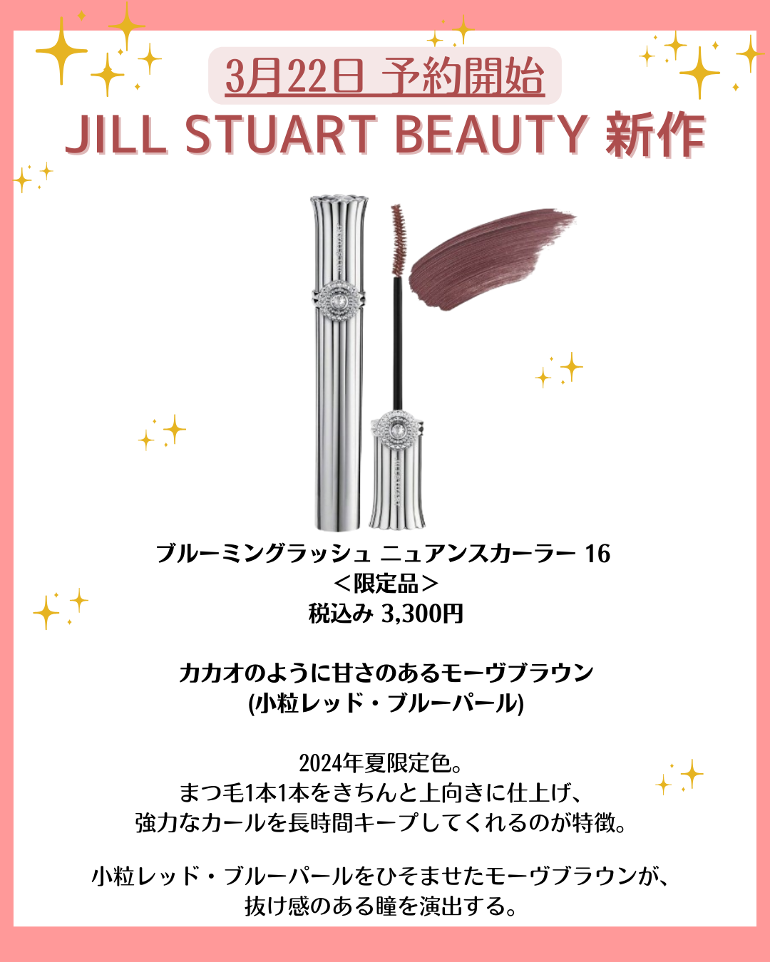 花束ちゃん💐新作コスメ速報 on LIPS 「こんにちは!コスメニュースです💄3月22日に先行販売される『#..」(7枚目)