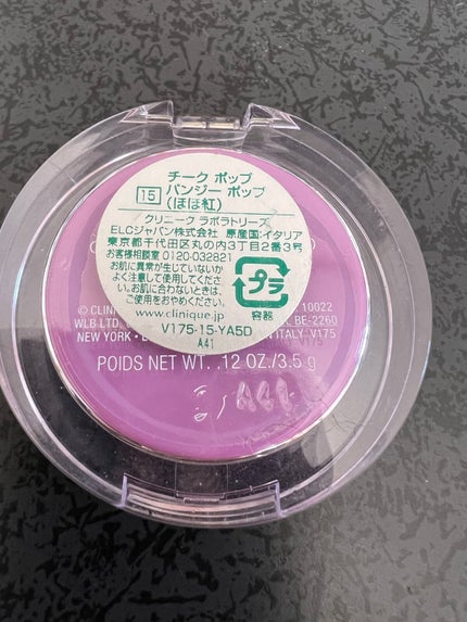 チーク ポップ/CLINIQUE/パウダーチークを使ったクチコミ(2枚目)