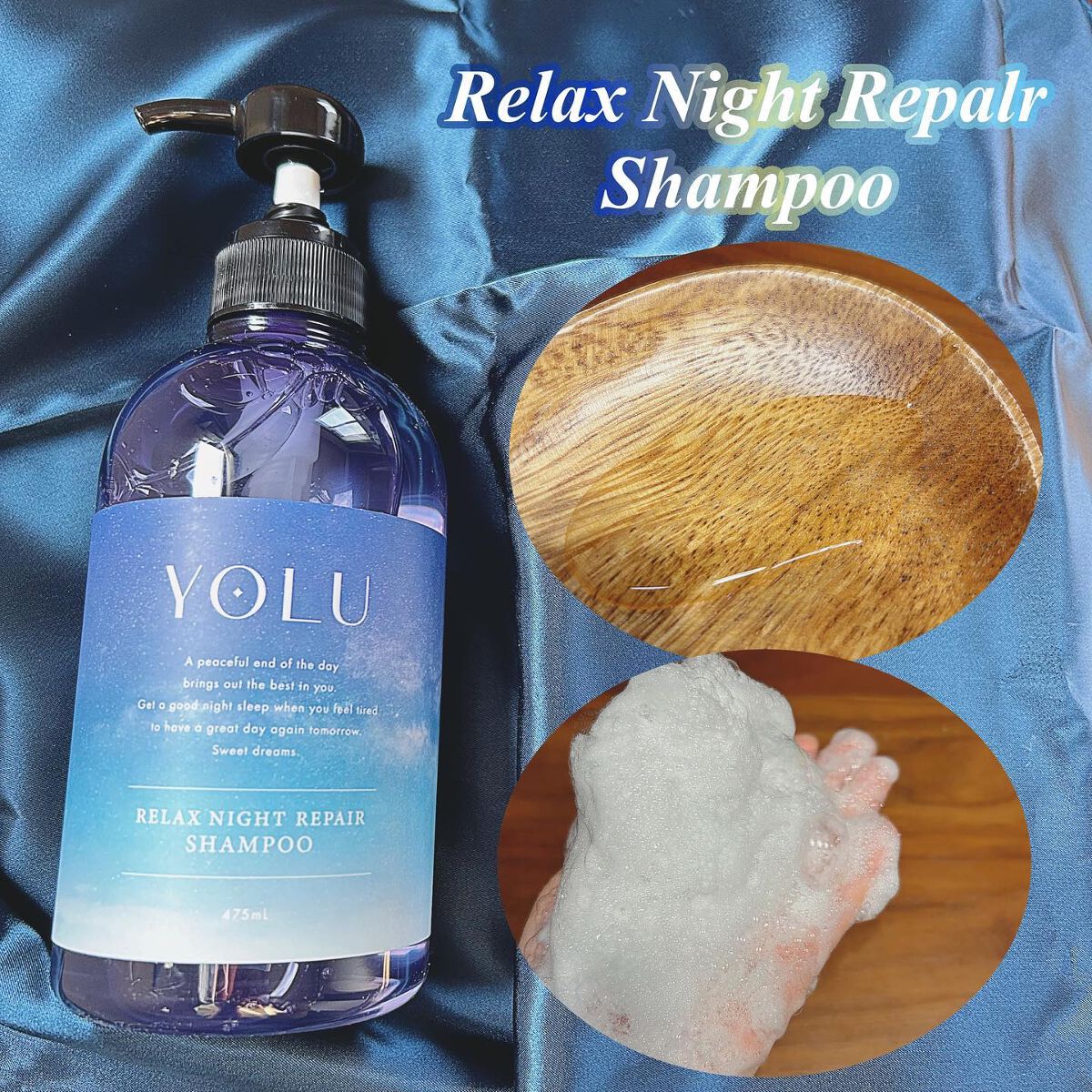 リラックスナイトリペア シャンプー／トリートメント/YOLU/市販シャンプーを使ったクチコミ（3枚目）